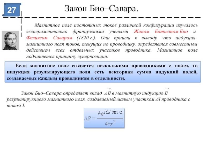 Закон поли