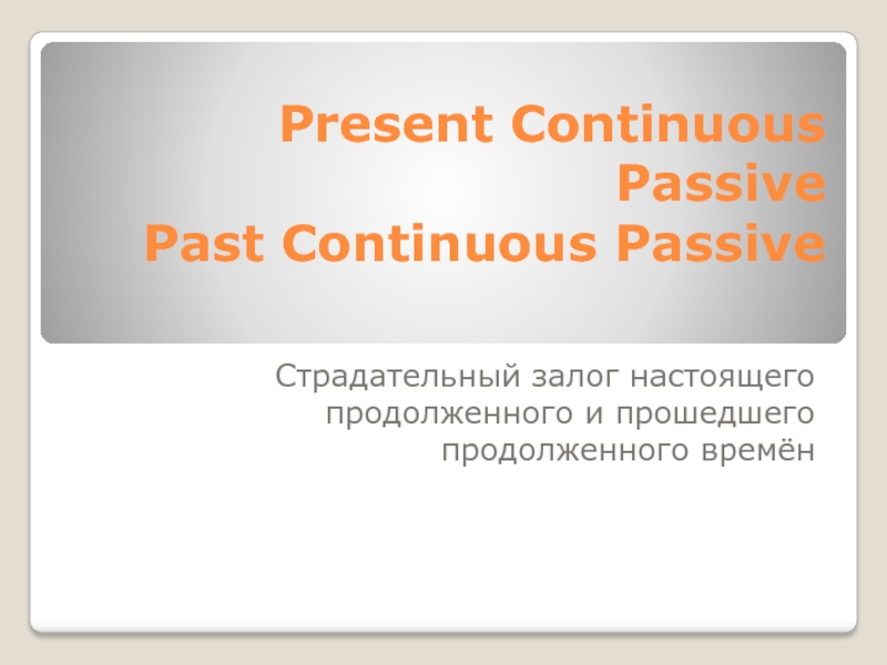 Past Continuous Passive