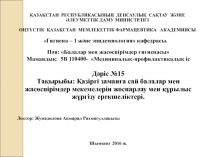 ҚАЗАҚСТАН РЕСПУБЛИКАСЫНЫҢ ДЕНСАУЛЫҚ САҚТАУ ЖӘНЕ ӘЛЕУМЕТТІК ДАМУ