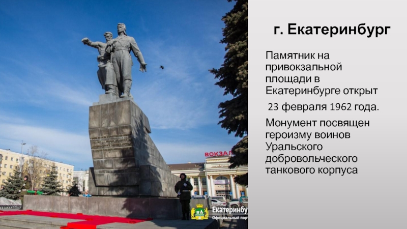 Кому екатеринбург