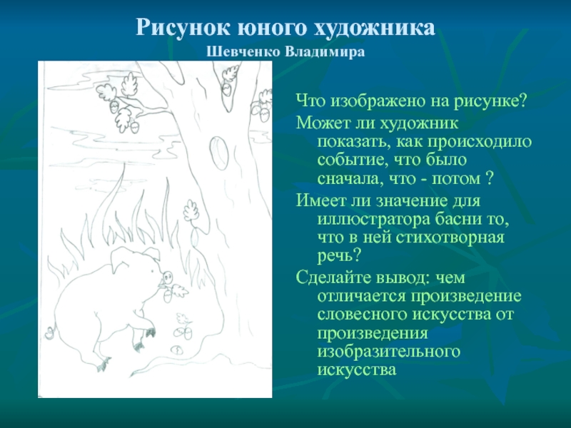 Рассмотрите рисунки что могло произойти до и после того что изображено на рисунках напишите