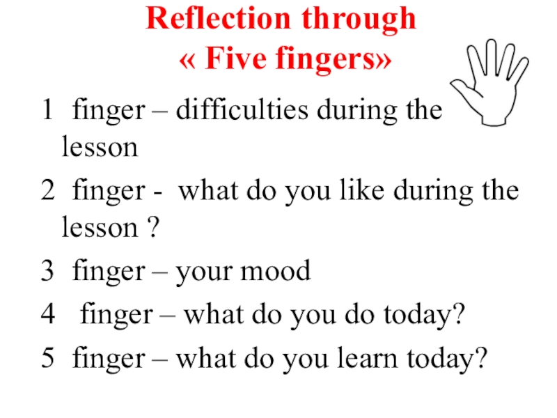 Файв перевод. Рефлексия ладонь. Five finger feedback. Рефлексия at the English Lesson. Reflection in English Lesson Five finger.
