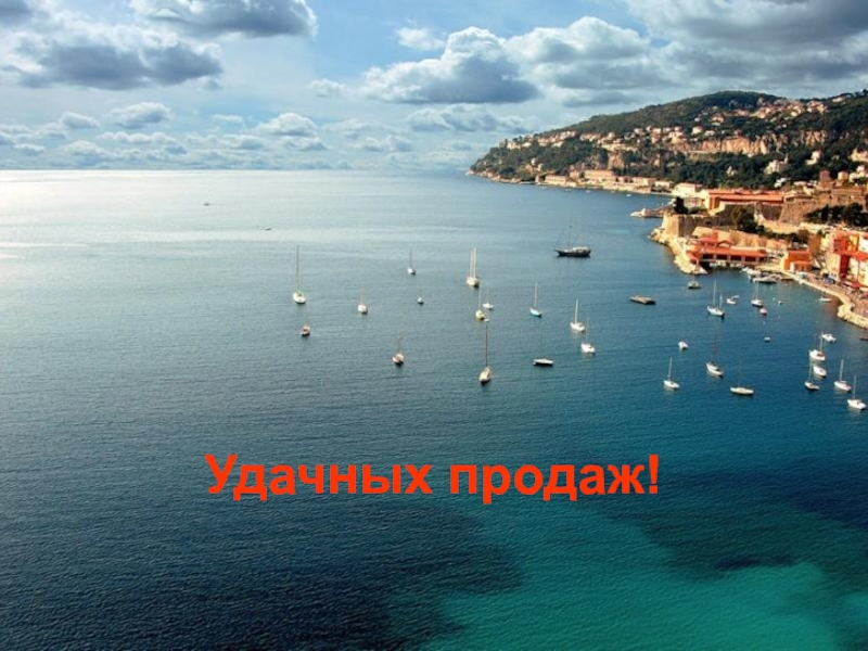 Береговая линия франции. Франция ривьера лазурный берег. Юг франции лазурный берег. Береговая линия бретани франция. Береговая линия франции.