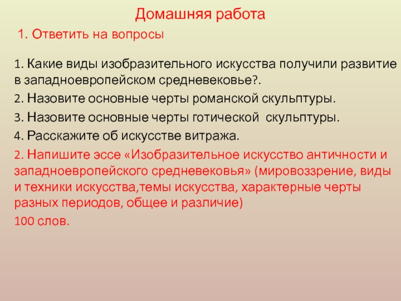 Контрольная работа по теме Античное мировоззрение