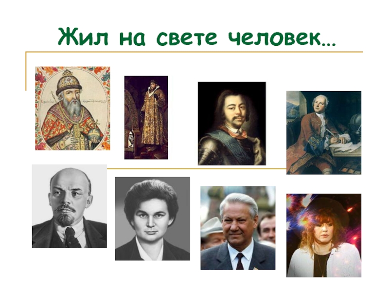 Этапы в истории России