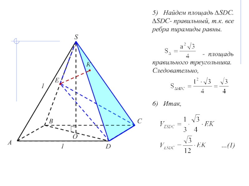 Площадь ребра правильной пирамиды. Формула нахождения бокового ребра пирамиды. Боковое ребро пирамиды формула. Длина ребра пирамиды формула. Сумма ребер пирамиды формула.