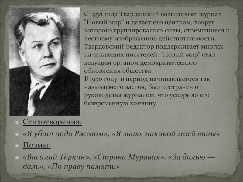 Анализ стихотворения братья твардовского по плану