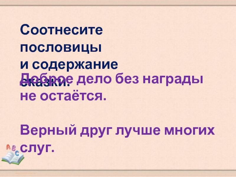 Чтение 2 класс мафин и паук презентация