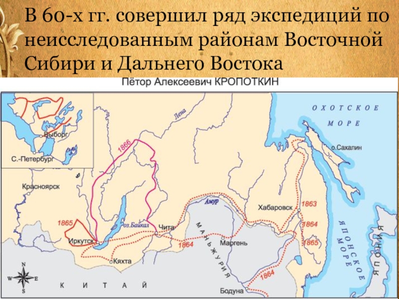 Вопреки первоначальным планам экспедиция затянулась