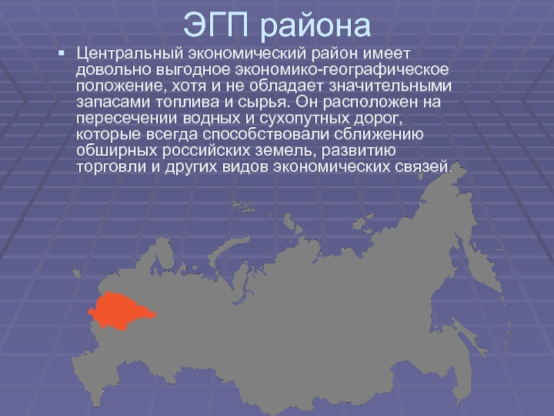 Экономические районы россии презентация 9 класс география