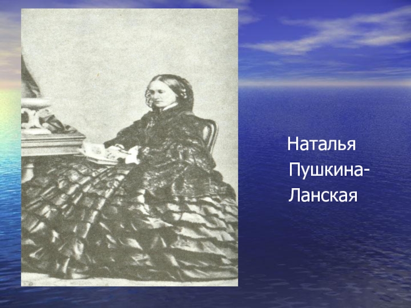 Мадонна пушкин. Наталья Пушкина школа 3.