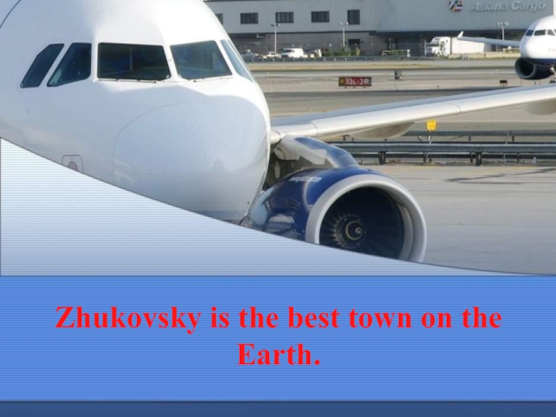 Zhukovsky is the best town on the Earth 5 класс
