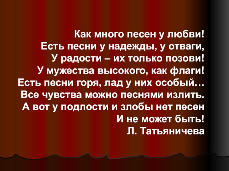 Песня куча матюков. Много песен. Многоа пе.