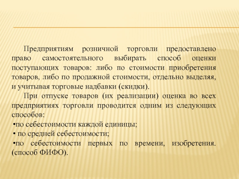 Либо продукт. Товарное обеспечение. Обеспечение торгового предприятия товарными ресурсами эссе. Гормушкали товар либо.