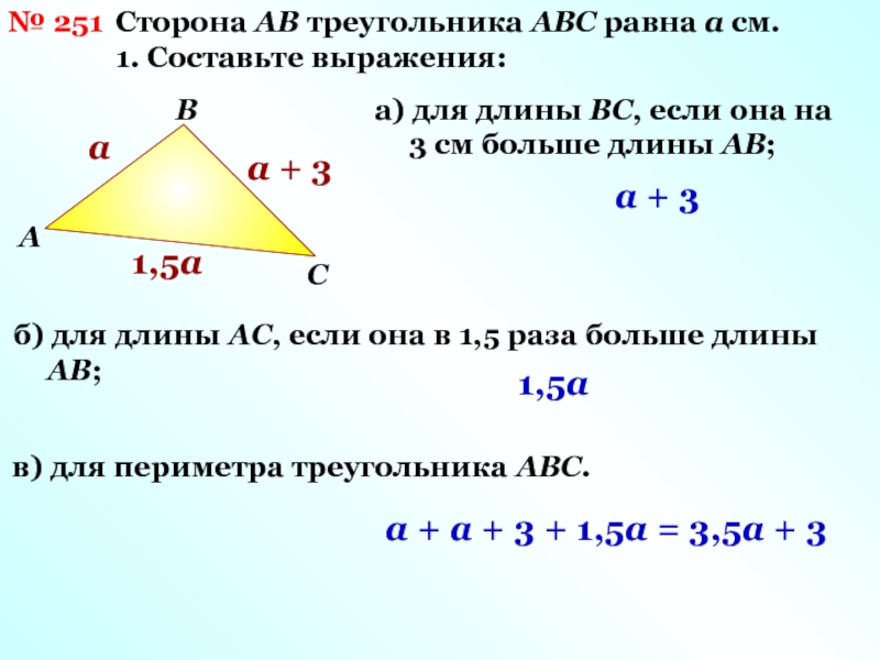 Сторона аб треугольника абс равна 40