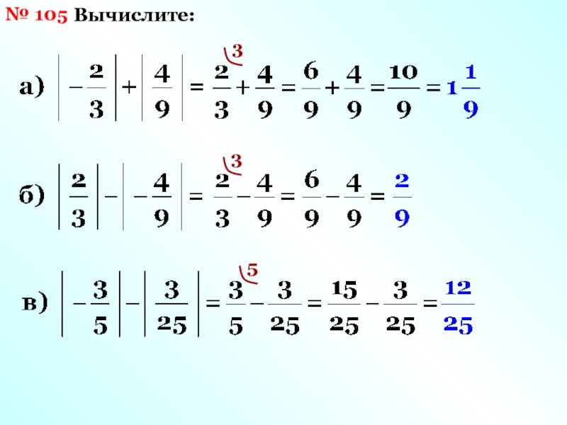 Вычислите 3.3. Tg105 вычислить. Вычислите 105 разделить на 15. Как вычислить 105:7 для 3 класса.