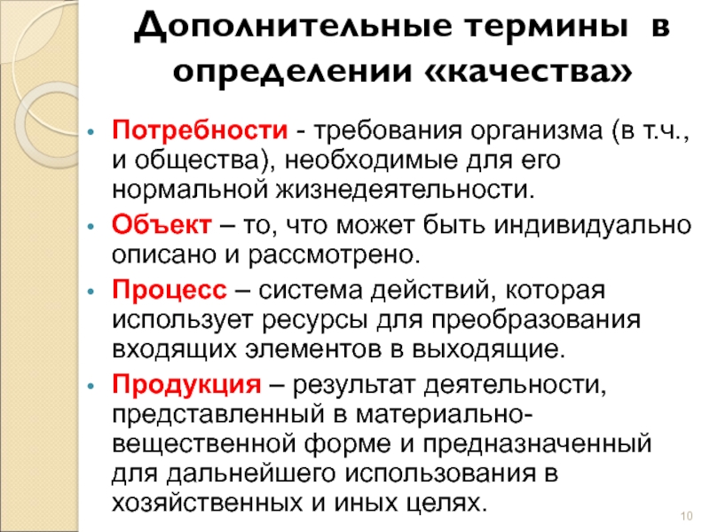 Требование потребность