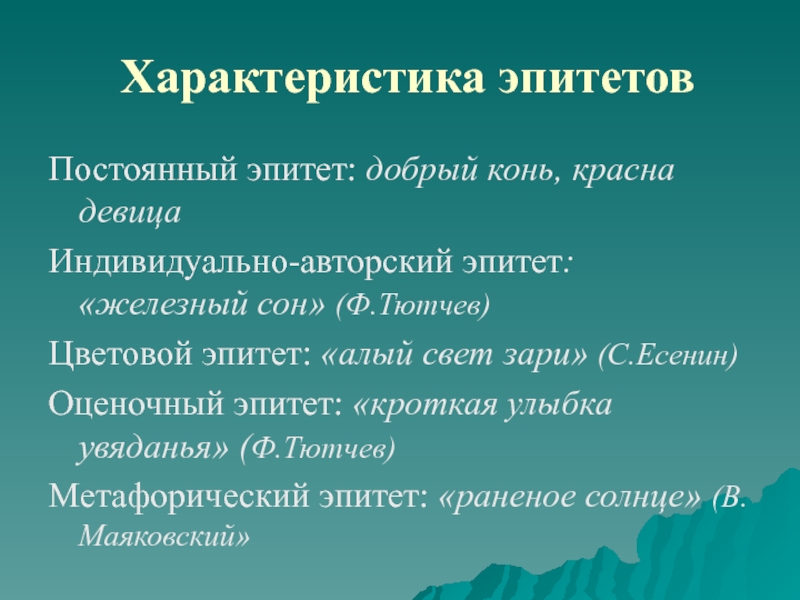 Презентация языковые средства выразительности 9 класс