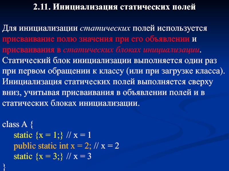 Как инициализировать проект