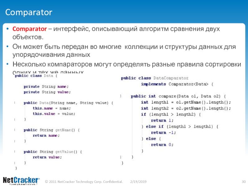 Js сравнить строки. Алгоритм сравнения строк. Охарактеризуйте составляющие общего алгоритма сравнения..