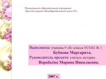 Плакатное искусство в годы Великой Отечесвенной войны