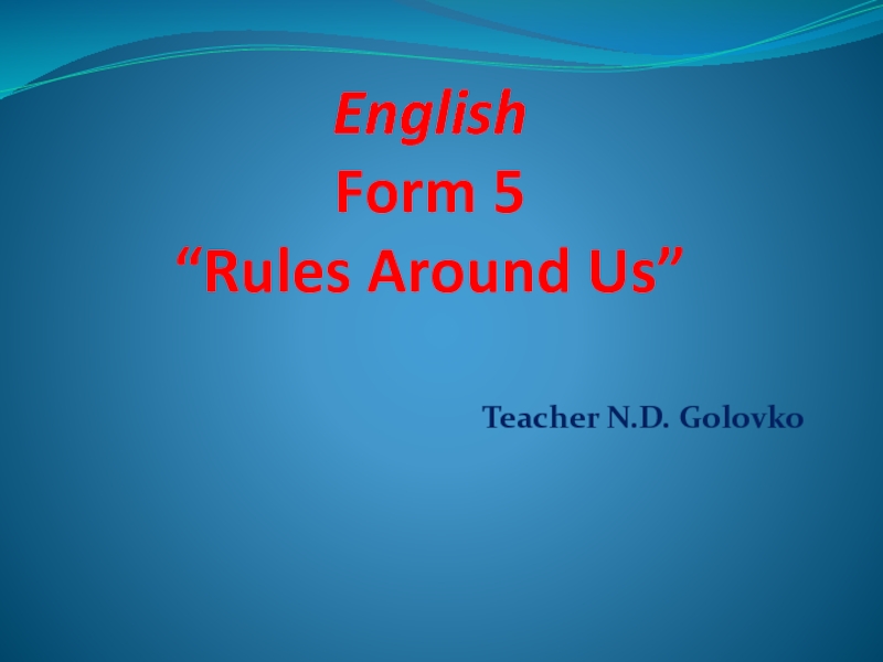 Презентация Form 5 Rules Around Us