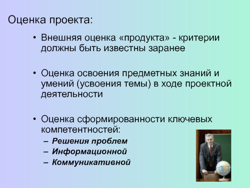 Показатели проблемы. Критерии оценки продуктов проекта. Критерии оценки продукта проекта. Критерии продукта в проекте. Критерии оценивания продукта.