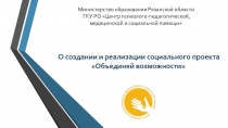 ГКУ РО Центр психолого-педагогической, медицинской и социальной помощи
