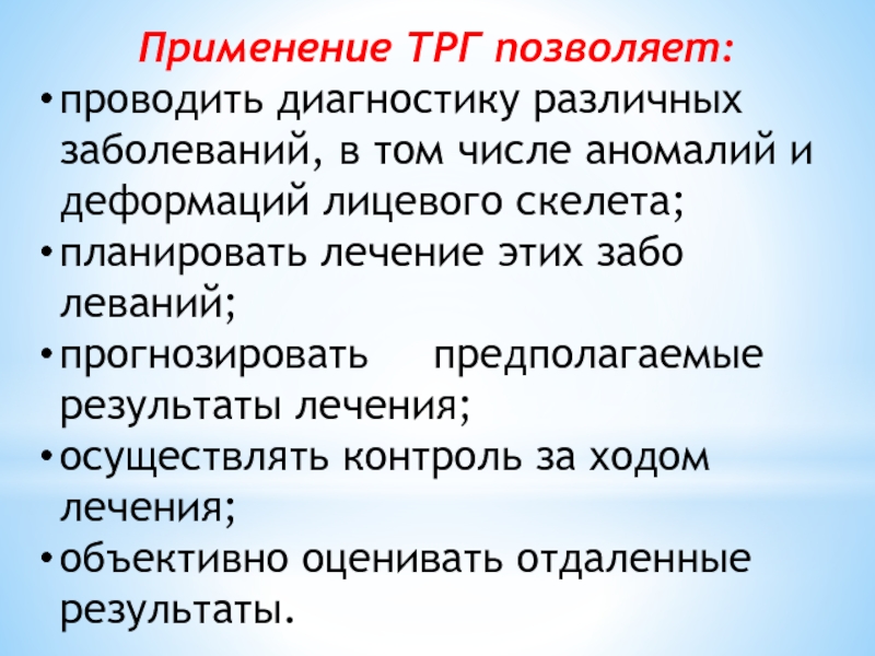 Диагностику какого из перечисленных заболеваний можно осуществлять используя изображенный на рисунке