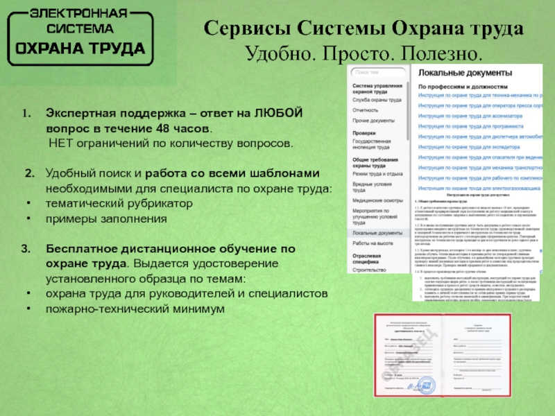 Вопрос ответ поддержка. Рубрикатор пример. Тематический рубрикатор кодекс.