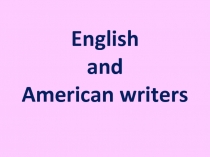 English and American writers