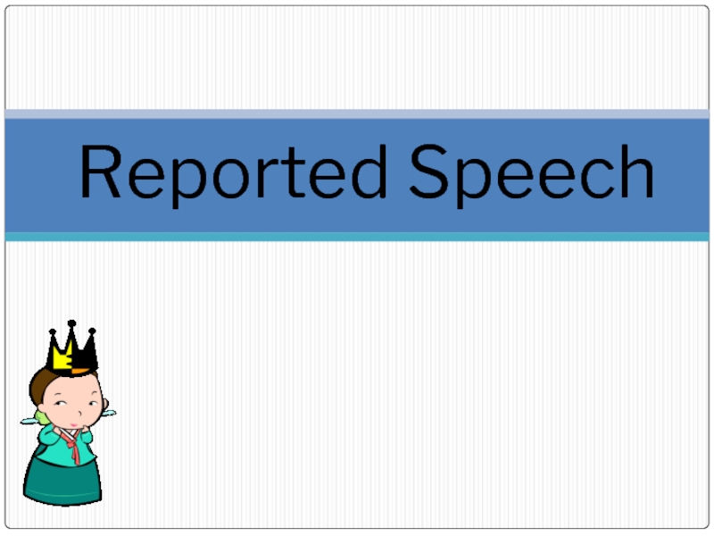 Reported Speech 9 класс