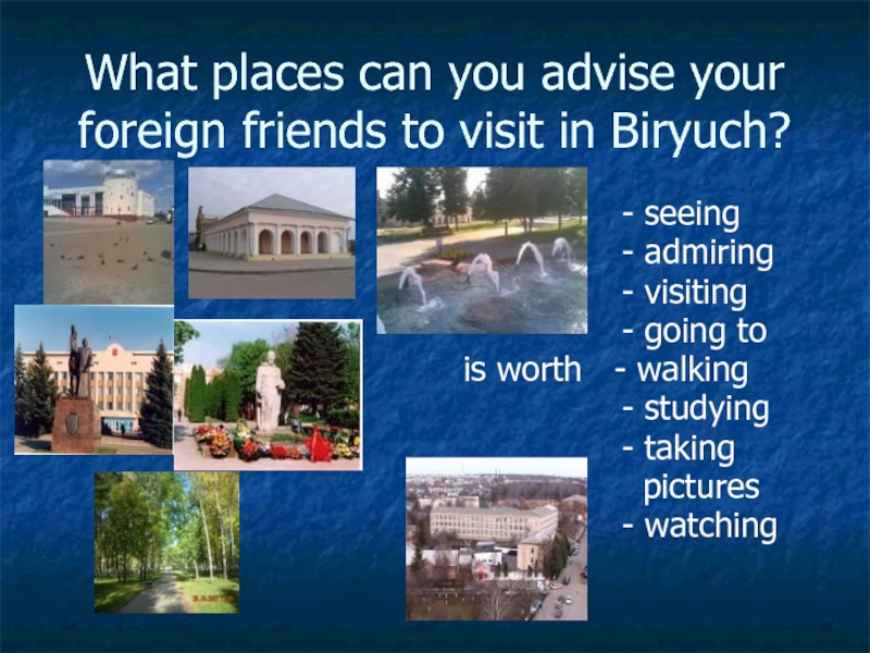 What places can you advise your foreign friends to visit in Biryuch?