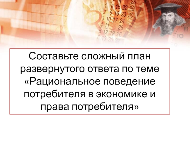 Составьте сложный план развернутого ответа по теме уголовное право