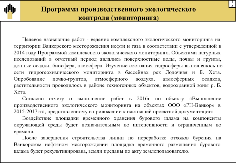 Мониторинг назначение. Мониторинг целевых программ. Наблюдение целевое Назначение. Целевое наблюдение по тексту. Целевое наблюдение по тексту русский язык.