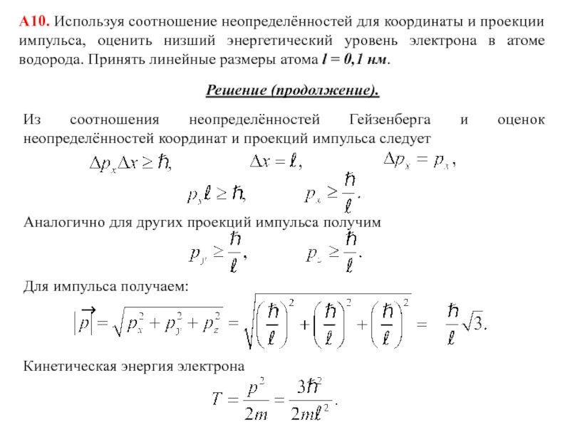 Изменение проекции импульса