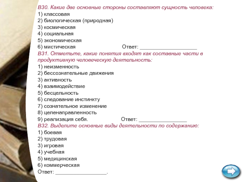 Биологическое и социальное в человеке егэ план