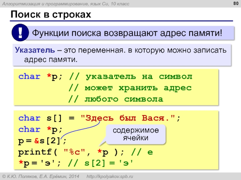 Проект на языке си