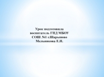 Урок ручного труда для воспитанников ГПД  Осьминог