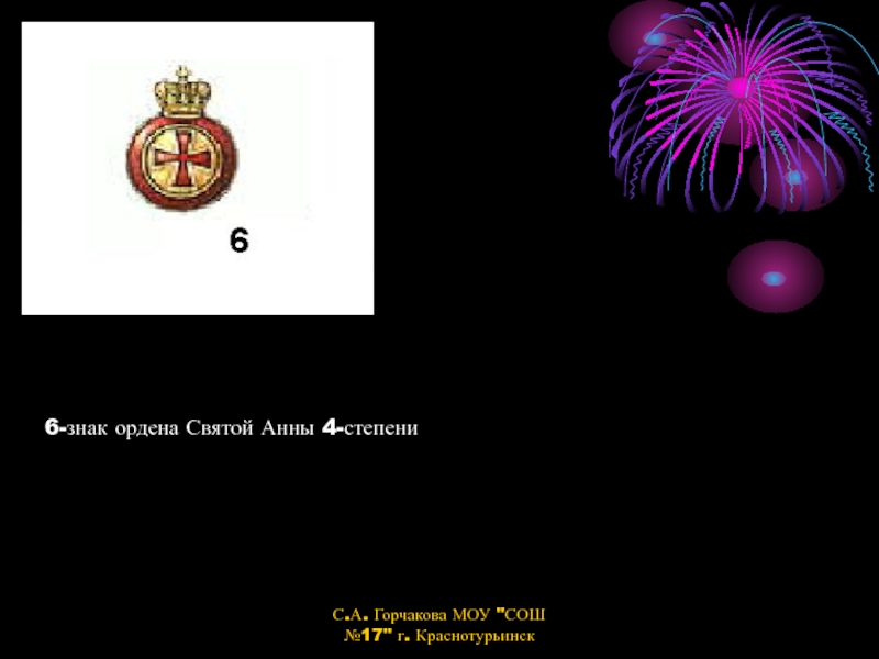 6 орден. Орден Святого бестселлера, или выйти в тираж.