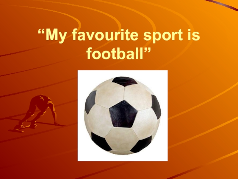Презентация My favourite sport is football