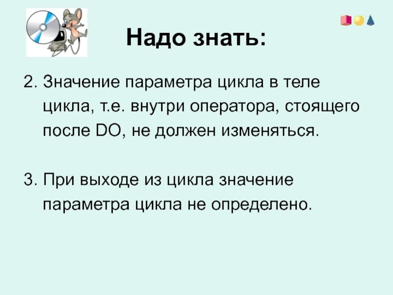 16 надо. 2 Значение. 02:02 Значение. Как решать задачи со счетчиком. Предстоящее и после стоящее в математике.