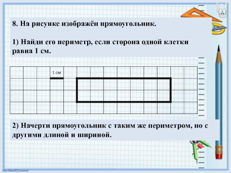 На рисунке изображен коридор