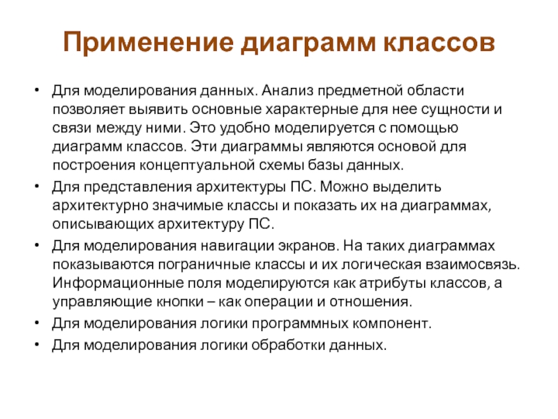 Нея сущность. Анализ предметной области. Проанализировать предметную область. Провести анализ предметной области. Вебометрический анализ предметной области.