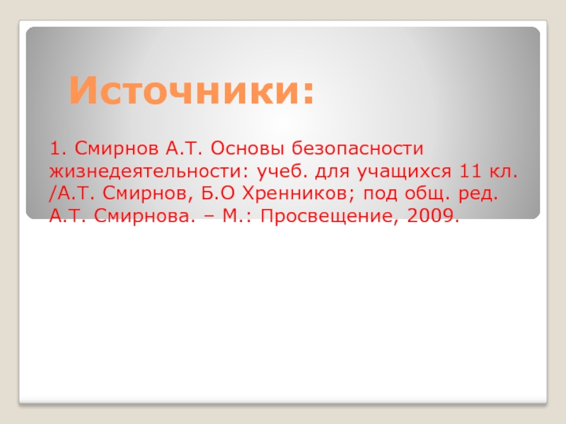 Основы медицинских знаний тест с ответами. Основы медицинских знаний тест. Контрольная работа по теме основы медицинских знаний. Тест о медицинских познаниях ОБЖ.