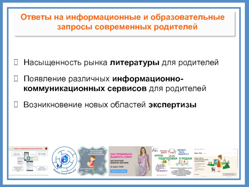 какой образовательный запрос