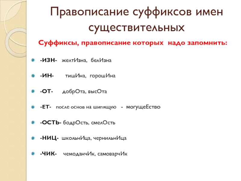 Суффиксы прилагательных упражнения