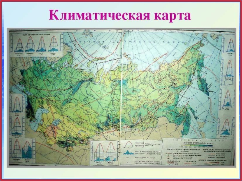 Климатические зоны россии карта с городами