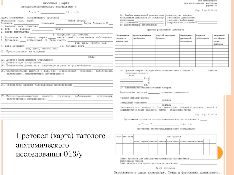 Подписание хабаровских протоколов карта