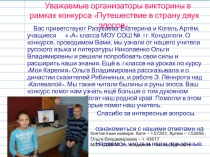 Путешествие в страну двух эпосов
